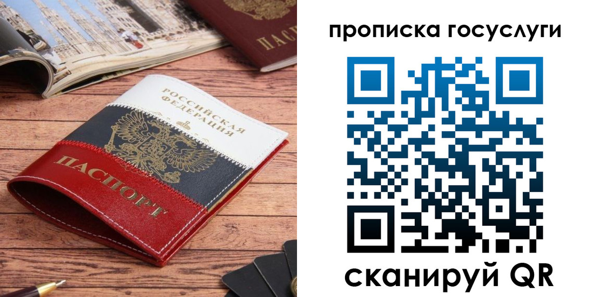 прописка в Шагонаре